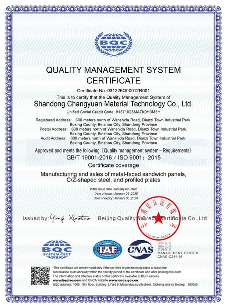 中国 Shandong Changyuan Material Technology Co., Ltd. 認証